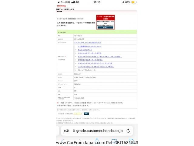honda n-wgn 2014 CFJ1681543 image 1