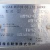 nissan caravan-bus 1995 CFJ1525115 image 46