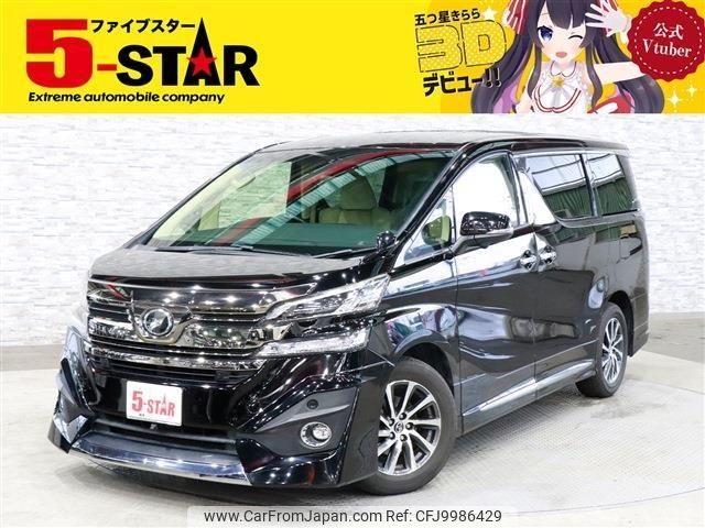 toyota vellfire 2016 -TOYOTA--Vellfire DBA-AGH35W--AGH35-0011657---TOYOTA--Vellfire DBA-AGH35W--AGH35-0011657- image 1