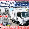 isuzu elf-truck 2014 GOO_NET_EXCHANGE_0702161A30250521W003 image 2