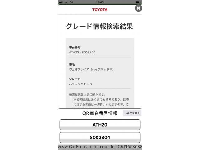 toyota vellfire 2012 CFJ1653638 image 1