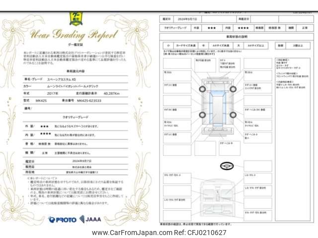 suzuki spacia 2017 -SUZUKI 【尾張小牧 581ﾉ4031】--Spacia MK42S--MK42S-623533---SUZUKI 【尾張小牧 581ﾉ4031】--Spacia MK42S--MK42S-623533- image 2