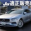 volvo v90 2018 quick_quick_DBA-PB420_YV1PWA2MCJ1054616 image 1