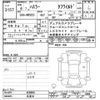 suzuki hustler 2024 -SUZUKI 【宇都宮 】--Hustler MR92S-460005---SUZUKI 【宇都宮 】--Hustler MR92S-460005- image 3
