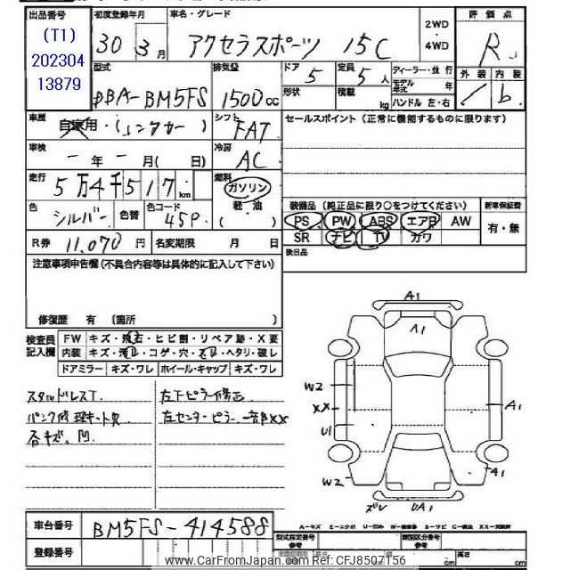 おたまる、ページ 2018 Mazda Axela BM5FS - Car Price $7,690