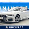 audi a6 2020 CFJ1787858 image 1