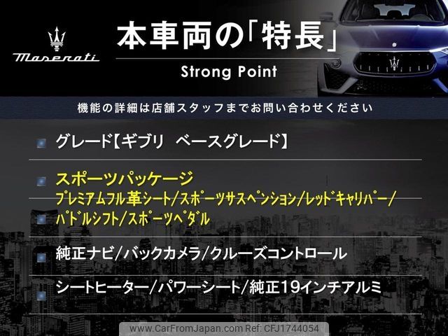 maserati ghibli 2016 CFJ1744054 image 2
