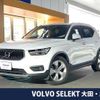 volvo xc40 2020 -VOLVO--Volvo XC40 DBA-XB420XC--YV1XZACMDL2285226---VOLVO--Volvo XC40 DBA-XB420XC--YV1XZACMDL2285226- image 1