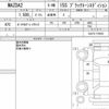 mazda demio 2023 CFJ1773853 image 8