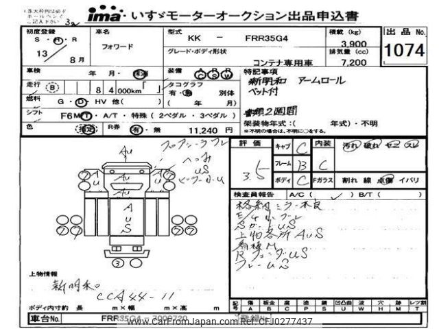 isuzu forward 2001 -ISUZU--Forward FRR35G4-7000720---ISUZU--Forward FRR35G4-7000720- image 1