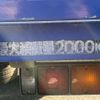 mitsubishi-fuso canter 2004 -MITSUBISHI 【つくば 000】--Canter PA-FE83DGN--FE83DGN-510513---MITSUBISHI 【つくば 000】--Canter PA-FE83DGN--FE83DGN-510513- image 33