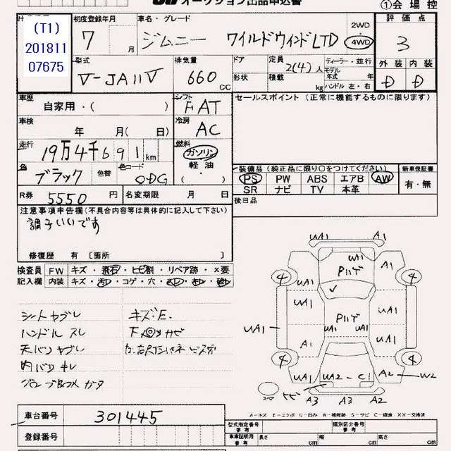 suzuki jimny-van 1995 -スズキ--ｼﾞﾑﾆｰV JA11V--301445---スズキ--ｼﾞﾑﾆｰV JA11V--301445- image 2