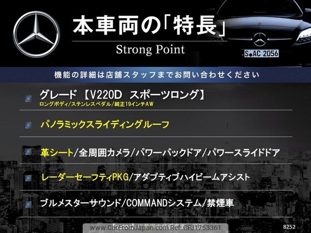 mercedes-benz v-class 2019 CFJ1763361 image 2