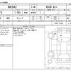 mazda demio 2023 CFJ1762277 image 3