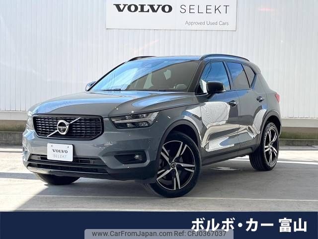 volvo xc40 2021 -VOLVO--Volvo XC40 5AA-XB420TXCM--YV1XZK9MCN2666033---VOLVO--Volvo XC40 5AA-XB420TXCM--YV1XZK9MCN2666033- image 1