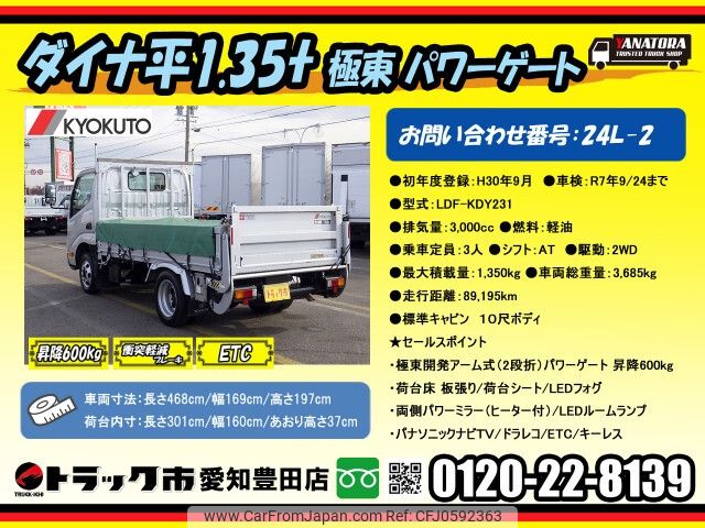 toyota dyna-truck 2018 -TOYOTA--Dyna LDF-KDY231--KDY231-8035477---TOYOTA--Dyna LDF-KDY231--KDY231-8035477- image 2