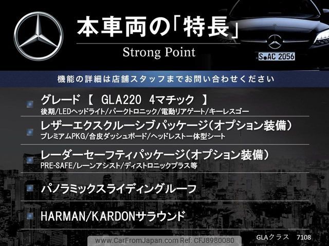mercedes-benz gla-class 2018 CFJ8980080 image 2
