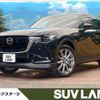 mazda mazda-others 2023 CFJ1857227 image 1