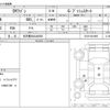 mitsubishi ek-wagon 2016 -MITSUBISHI 【名古屋 58Aﾊ6005】--ek Wagon DBA-B11W--B11W-0219890---MITSUBISHI 【名古屋 58Aﾊ6005】--ek Wagon DBA-B11W--B11W-0219890- image 3