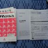mitsubishi-fuso rosa-bus 2014 quick_quick_BE640G_BE640G-200218 image 15