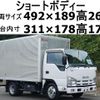 isuzu elf-truck 2014 GOO_NET_EXCHANGE_0602526A30240717W002 image 1