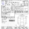 honda odyssey 2013 -HONDA 【新潟 358ﾇ8008】--Odyssey RB3--1304428---HONDA 【新潟 358ﾇ8008】--Odyssey RB3--1304428- image 3