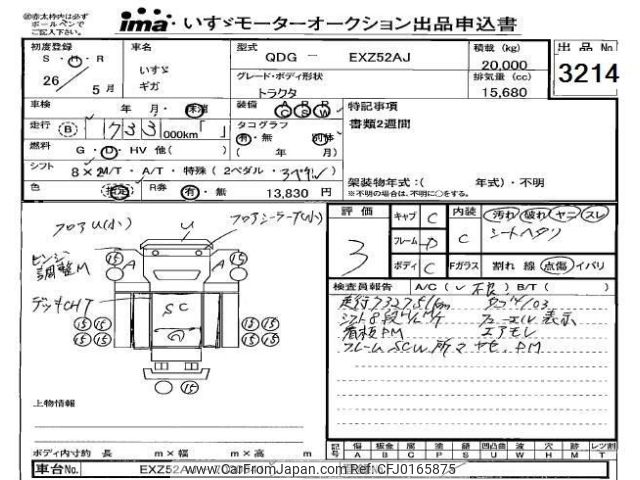 isuzu isuzu-others 2014 -ISUZU--Isuzu Truck EXZ52AJ-7000641---ISUZU--Isuzu Truck EXZ52AJ-7000641- image 1