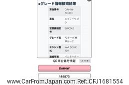 suzuki every-wagon 2006 CFJ1681554