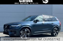 volvo xc90 2022 -VOLVO--Volvo XC90 5AA-LB420TXCM--YV1LF06MCM1737043---VOLVO--Volvo XC90 5AA-LB420TXCM--YV1LF06MCM1737043-