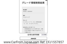 toyota vellfire 2013 CFJ1557857