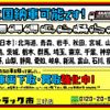 mitsubishi-fuso canter 2020 GOO_NET_EXCHANGE_0208643A30230309W001 image 73