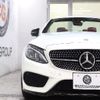 mercedes-benz amg 2017 -MERCEDES-BENZ--AMG CBA-205464--WDD2054642F508252---MERCEDES-BENZ--AMG CBA-205464--WDD2054642F508252- image 5