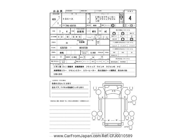 toyota toyoace 2016 GOO_NET_EXCHANGE_0400861A30240716W001 image 2