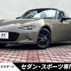 mazda roadster 2024 -MAZDA--Roadster 5BA-ND5RE--ND5RE-103***---MAZDA--Roadster 5BA-ND5RE--ND5RE-103***- image 1