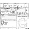 toyota estima 2000 CFJ1657587 image 4