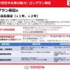 mitsubishi triton 2024 GOO_NET_EXCHANGE_1020531A20250627T005 image 42