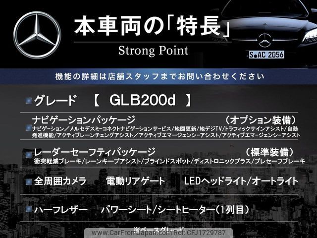 mercedes-benz glb-class 2020 CFJ1729787 image 2