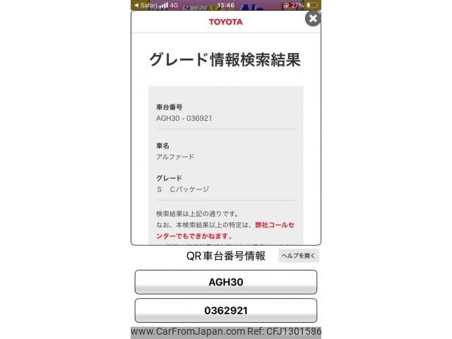 toyota alphard 2021 -TOYOTA--Alphard 3BA-AGH30W--AGH30-0362921---TOYOTA--Alphard 3BA-AGH30W--AGH30-0362921- image 1
