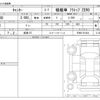 mitsubishi-fuso canter 2023 -MITSUBISHI 【岐阜 137】--Canter 2PG-FEB80--FEB80-591624---MITSUBISHI 【岐阜 137】--Canter 2PG-FEB80--FEB80-591624- image 3