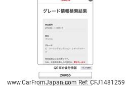 toyota prius 2009 CFJ1481259