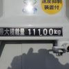 mitsubishi-fuso super-great 2024 GOO_NET_EXCHANGE_0900868A30240323W003 image 42