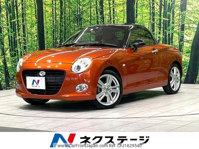 daihatsu copen 2022 CFJ1629540 image 1
