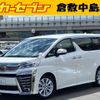 toyota vellfire 2019 -TOYOTA--Vellfire AGH30W--AGH30-0243500---TOYOTA--Vellfire AGH30W--AGH30-0243500- image 1