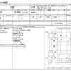 nissan serena 2014 -NISSAN--Serena DAA-HFC26--HFC26-220847---NISSAN--Serena DAA-HFC26--HFC26-220847- image 3