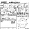 toyota wish 2014 -TOYOTA--Wish ZGE20W-6002074---TOYOTA--Wish ZGE20W-6002074- image 3