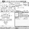 mitsubishi-fuso canter 2008 -MITSUBISHI--Canter FE73D-541656---MITSUBISHI--Canter FE73D-541656- image 3