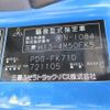 mitsubishi-fuso fighter 2009 -MITSUBISHI 【京都 100ｿ8563】--Fuso Fighter FK71D-721105---MITSUBISHI 【京都 100ｿ8563】--Fuso Fighter FK71D-721105- image 9