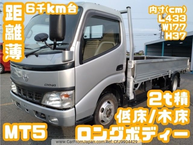 toyota dyna-truck 2004 -TOYOTA--Dyna LD-RZU340--RZU340-0001740---TOYOTA--Dyna LD-RZU340--RZU340-0001740- image 1