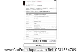 nissan serena 2018 CFJ1564709