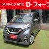 nissan dayz 2019 -NISSAN--DAYZ B44W--0015921---NISSAN--DAYZ B44W--0015921- image 1